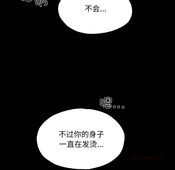 狂眼第70話