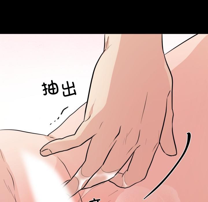 狂眼第70話