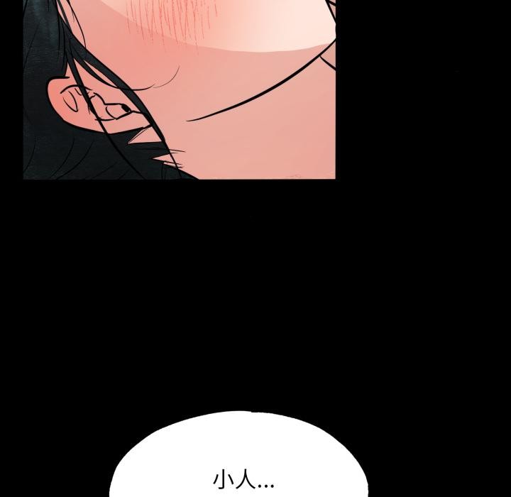 狂眼第70話