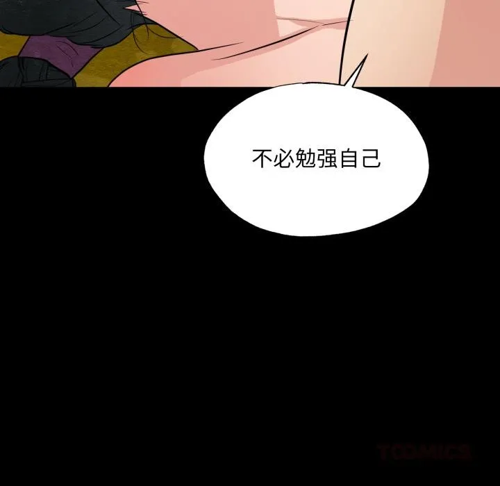 狂眼第70話