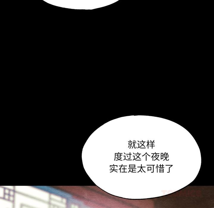 狂眼第70話