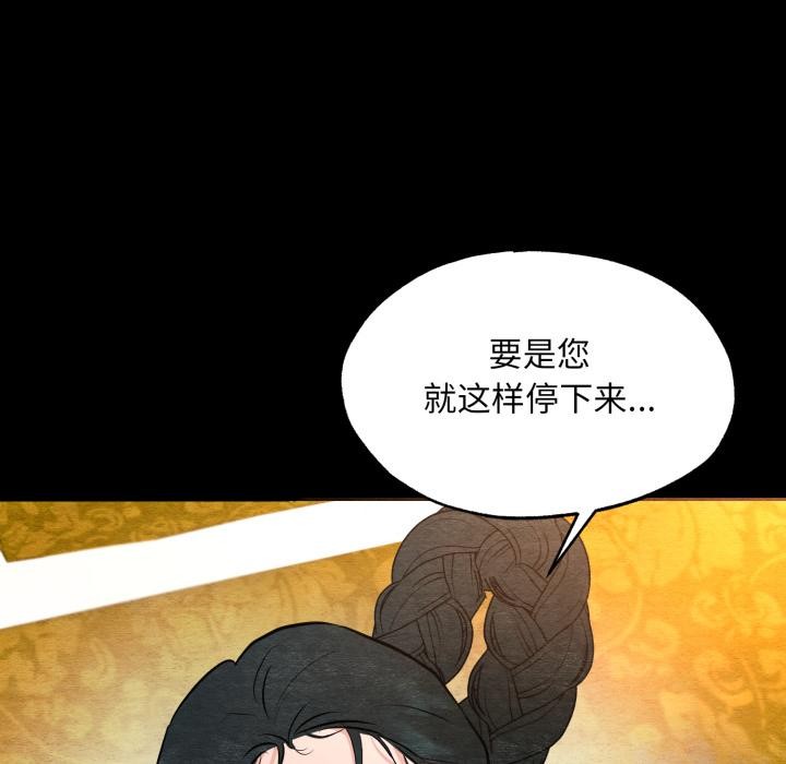 狂眼第70話