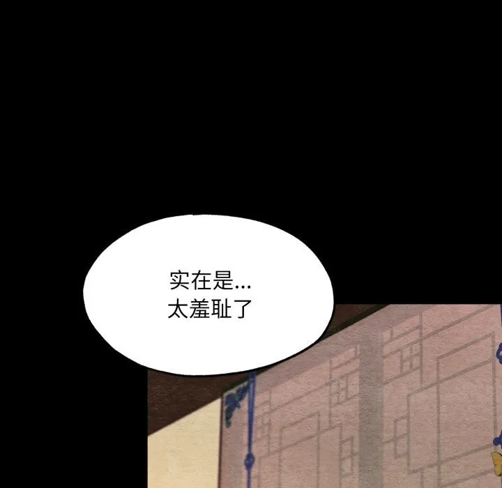 狂眼第70話