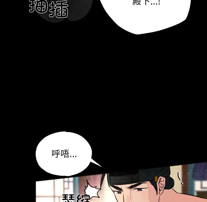 狂眼第70話