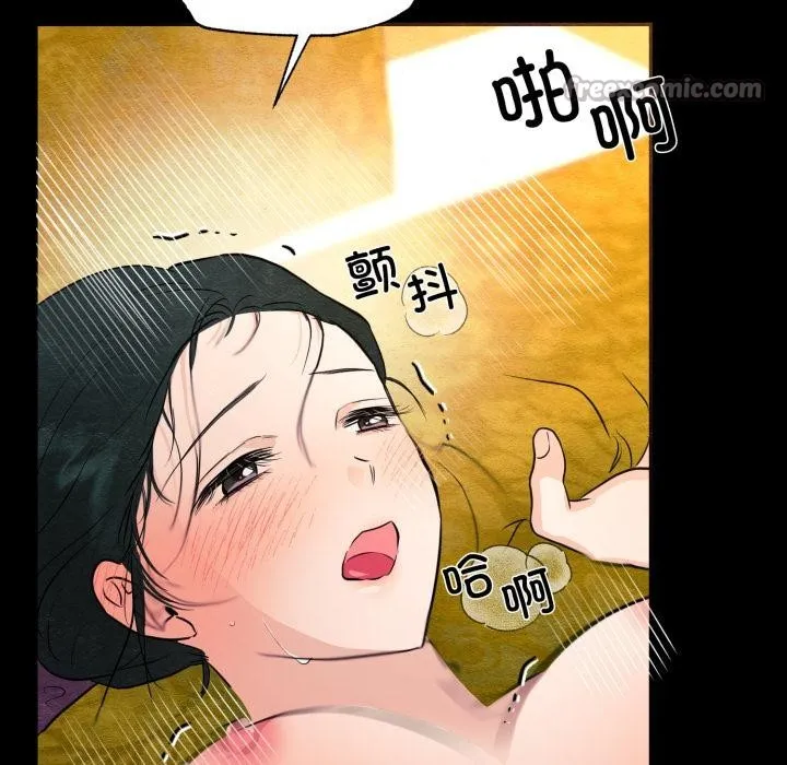 狂眼第70話