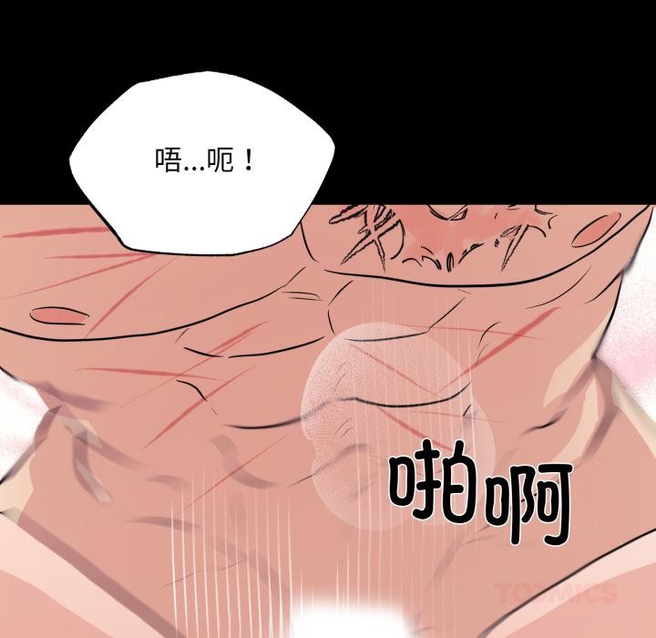 狂眼第70話