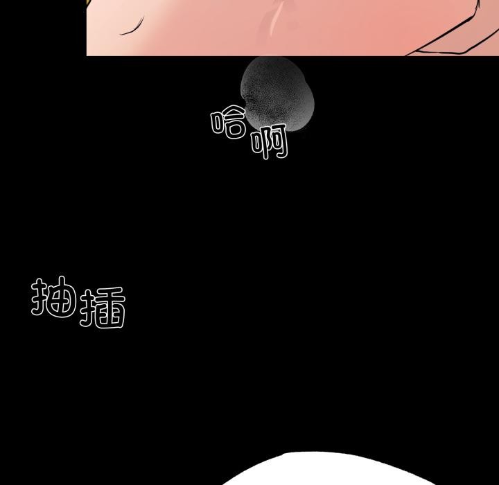 狂眼第70話