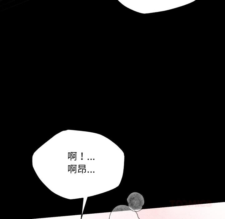 狂眼第70話