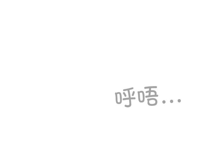 与众不同的兄妹第3話