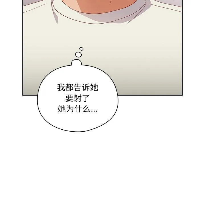 與眾不同的兄妹第3話