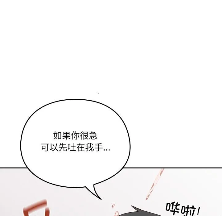 與眾不同的兄妹第3話
