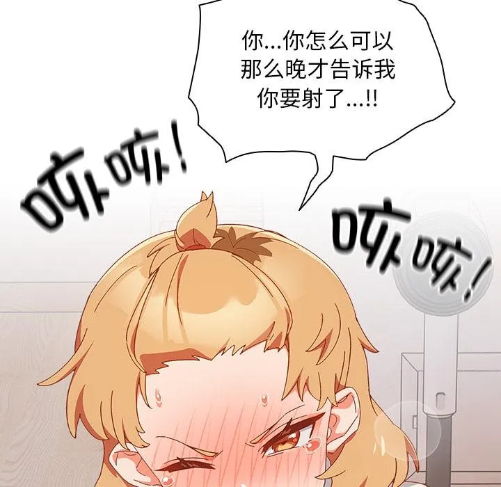 與眾不同的兄妹第3話