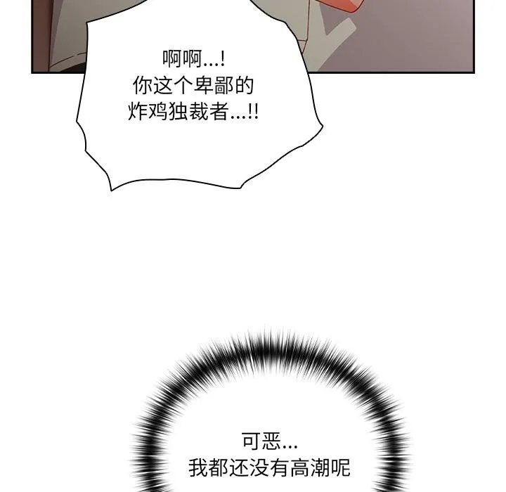與眾不同的兄妹第3話