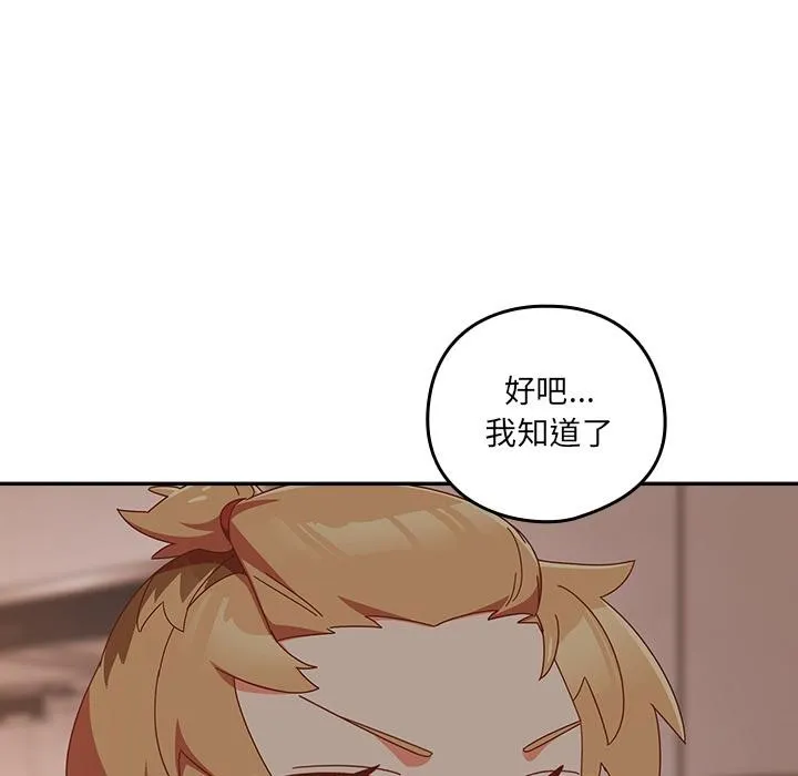與眾不同的兄妹第3話