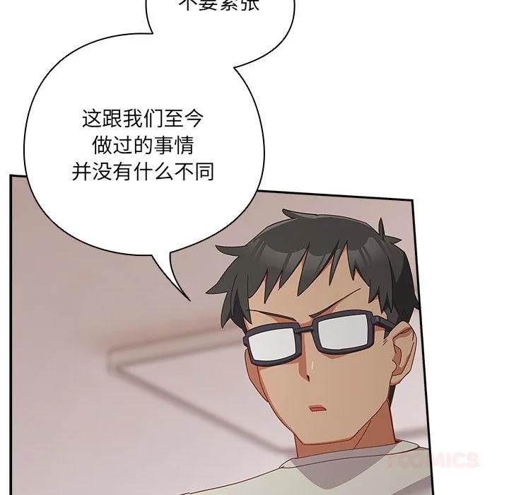 與眾不同的兄妹第3話