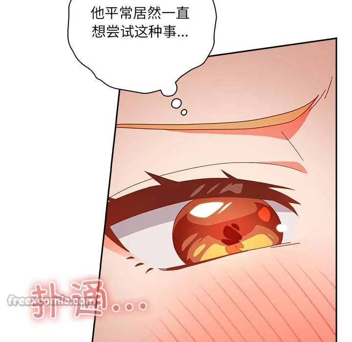 與眾不同的兄妹第3話