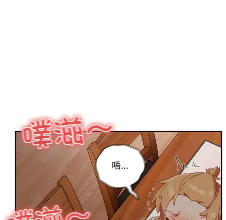 與眾不同的兄妹第3話