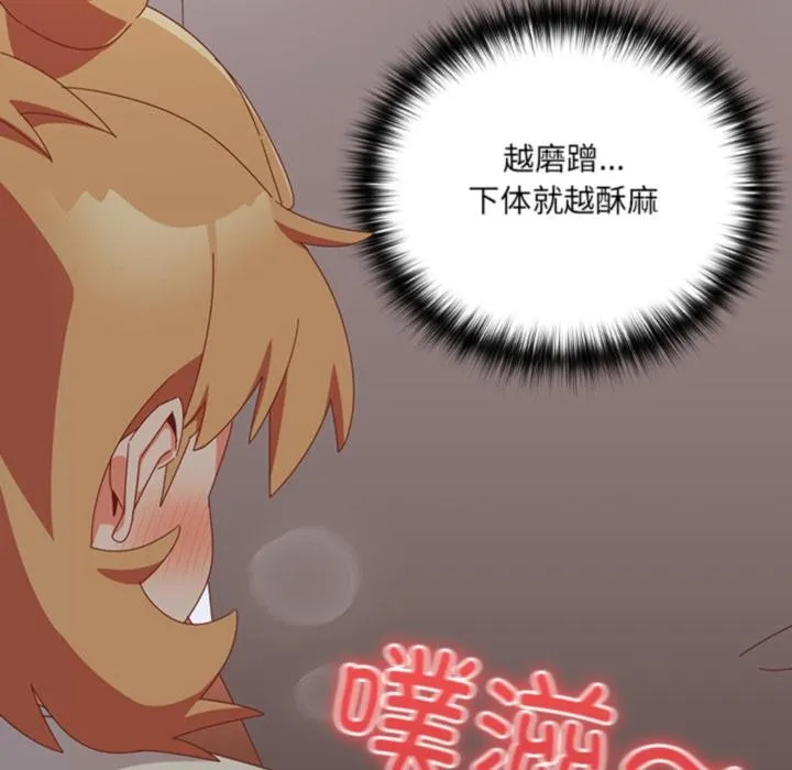 與眾不同的兄妹第3話
