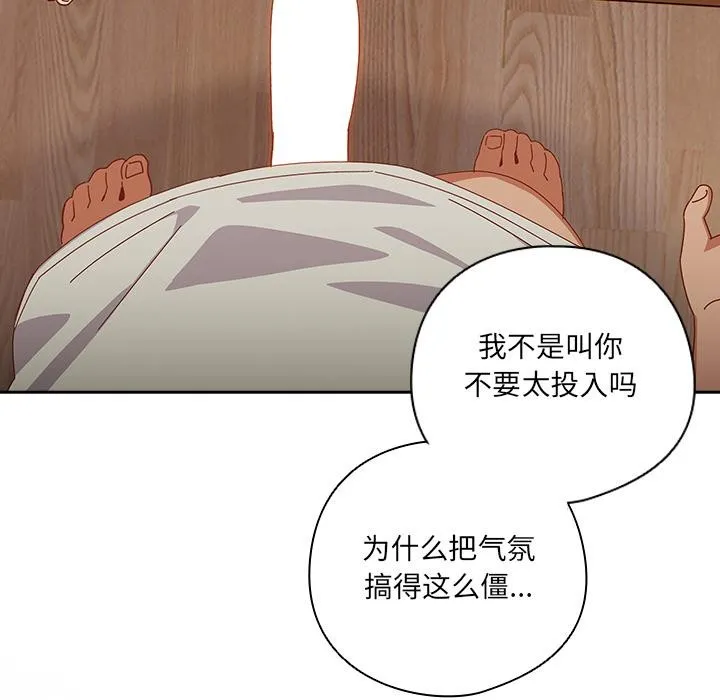 與眾不同的兄妹第3話
