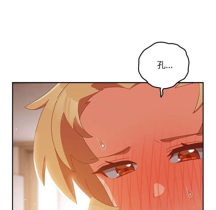 與眾不同的兄妹第3話
