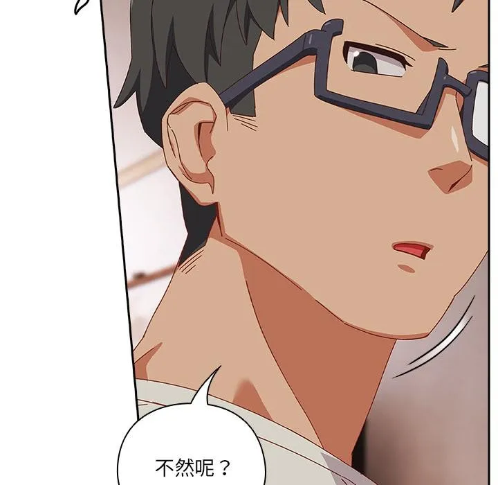 與眾不同的兄妹第3話