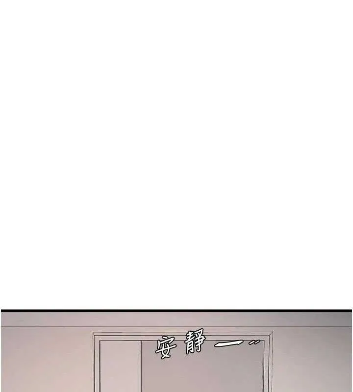 水電工日誌第95話-妳到底跟誰睡過了?