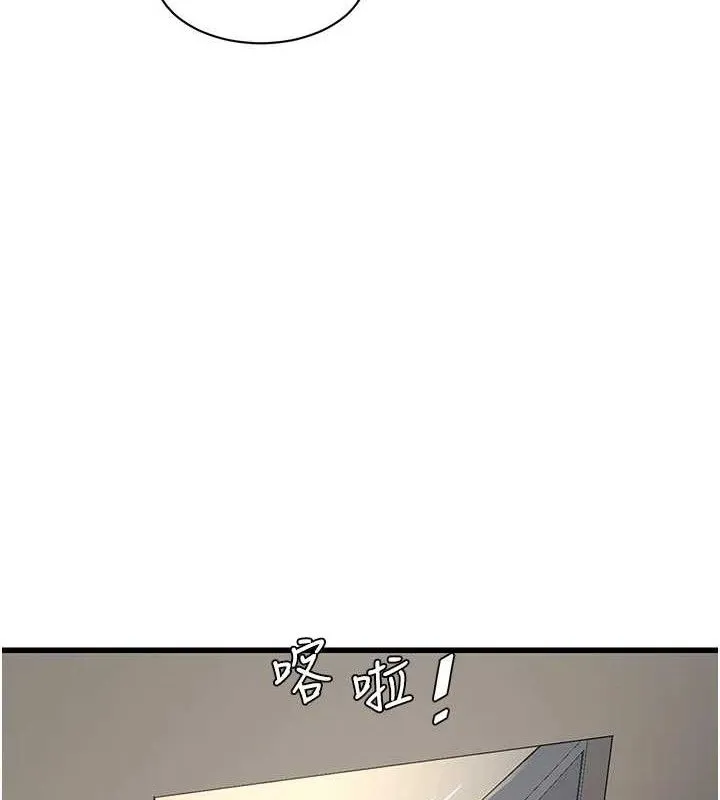 水電工日誌第95話-妳到底跟誰睡過了?