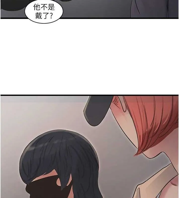 水電工日誌第95話-妳到底跟誰睡過了?