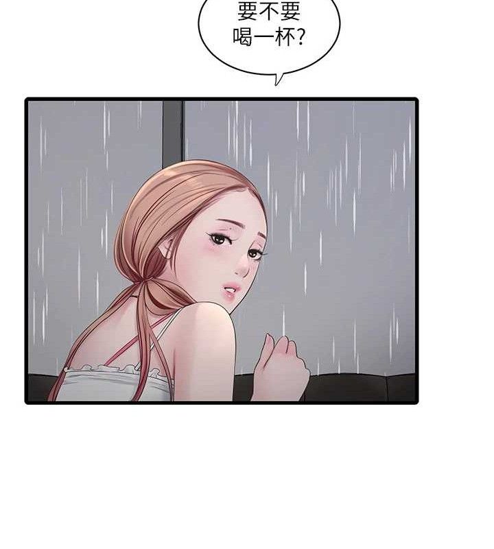 水电工日誌第95話-妳到底跟誰睡過了?