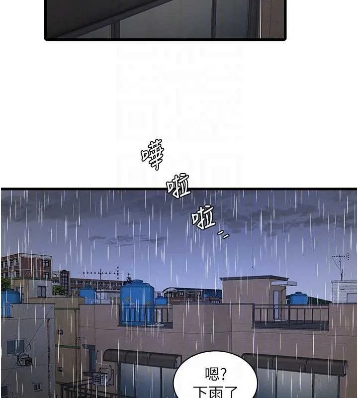 水電工日誌第95話-妳到底跟誰睡過了?