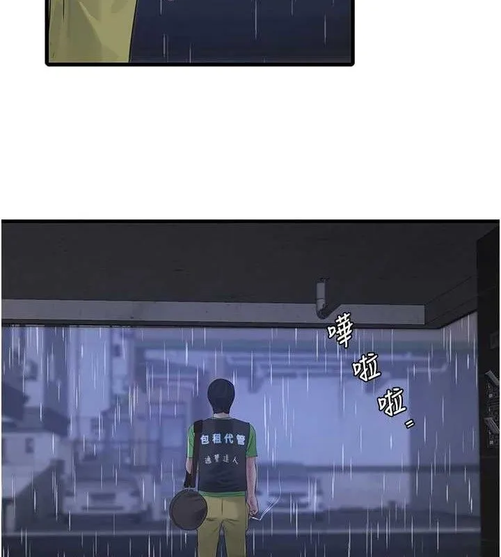 水電工日誌第95話-妳到底跟誰睡過了?