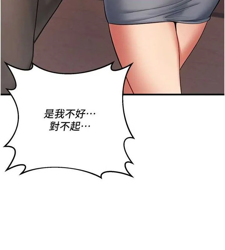 已婚學生想壞壞第42話-被學生們用巨乳夾擊