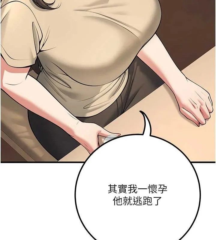 已婚學生想壞壞第42話-被學生們用巨乳夾擊