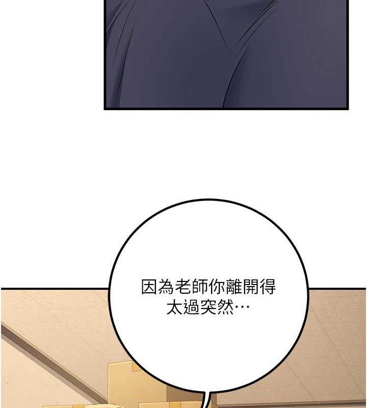 已婚学生想坏坏第42話-被學生們用巨乳夾擊