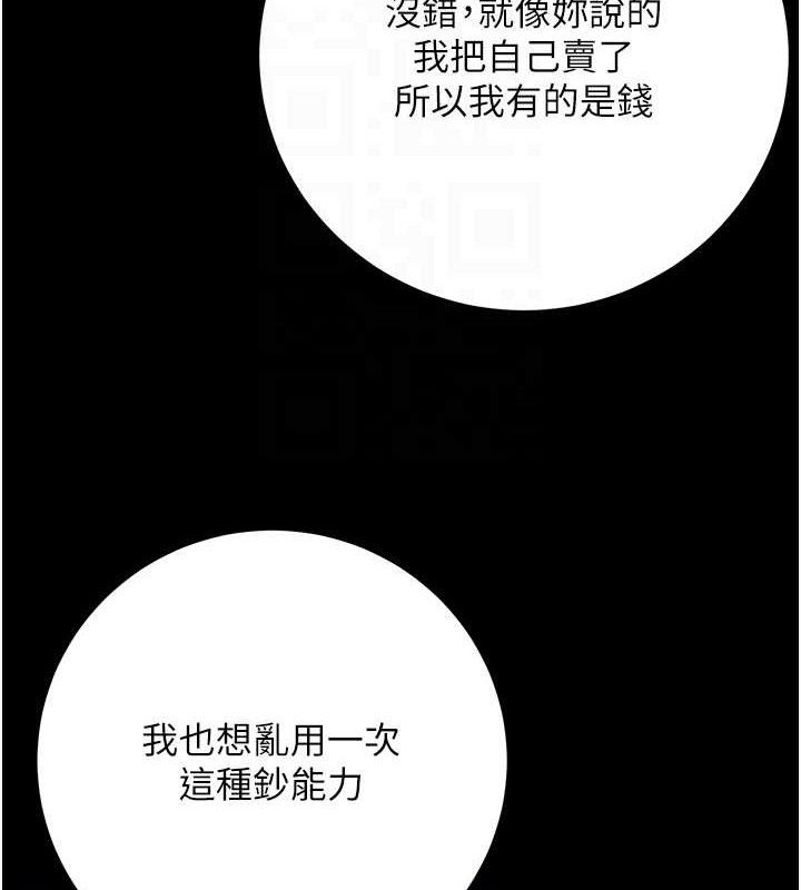 已婚学生想坏坏第42話-被學生們用巨乳夾擊