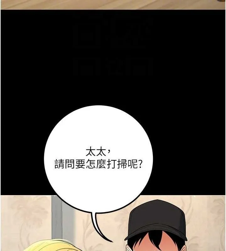 已婚學生想壞壞第42話-被學生們用巨乳夾擊