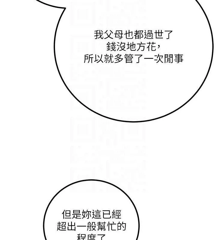 已婚學生想壞壞第42話-被學生們用巨乳夾擊