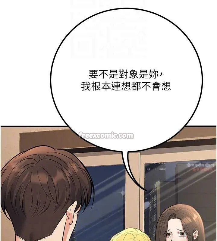 已婚學生想壞壞第42話-被學生們用巨乳夾擊