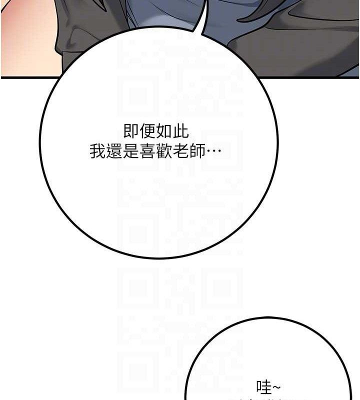 已婚学生想坏坏第42話-被學生們用巨乳夾擊