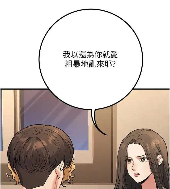 已婚學生想壞壞第42話-被學生們用巨乳夾擊