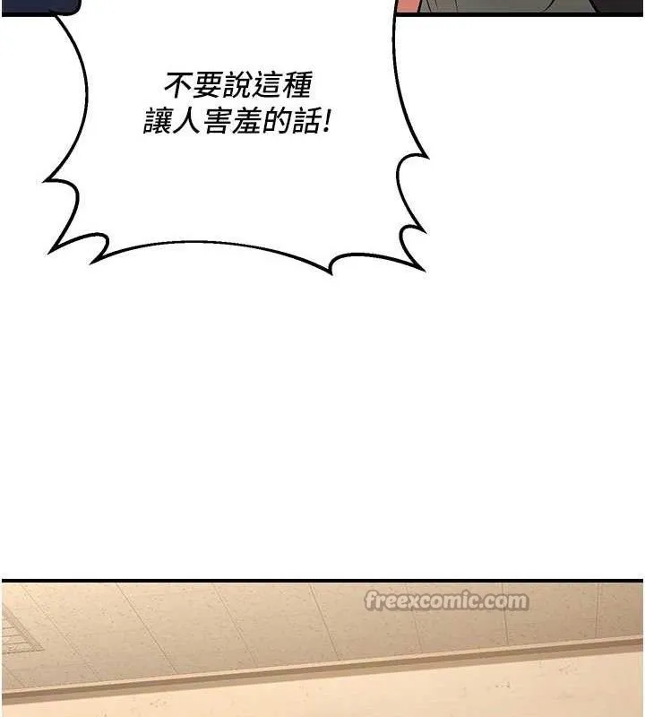 已婚學生想壞壞第42話-被學生們用巨乳夾擊