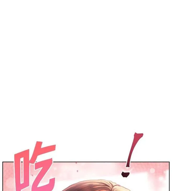 老師的親密指導第56話-嗶嗶!砲友關係岌岌可危!