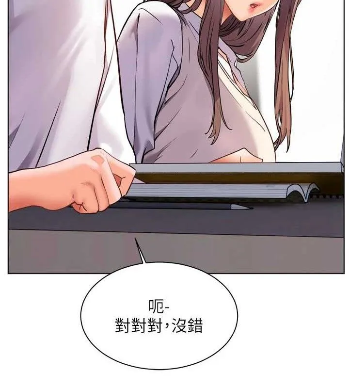 老師的親密指導第56話-嗶嗶!砲友關係岌岌可危!