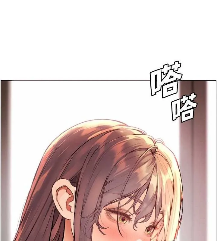 老師的親密指導第56話-嗶嗶!砲友關係岌岌可危!