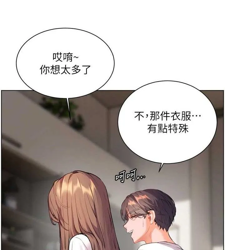 老師的親密指導第56話-嗶嗶!砲友關係岌岌可危!