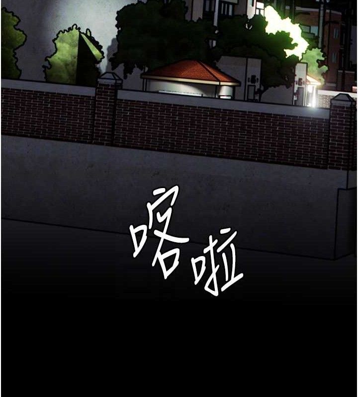 老师的亲密指导第56話-嗶嗶!砲友關係岌岌可危!