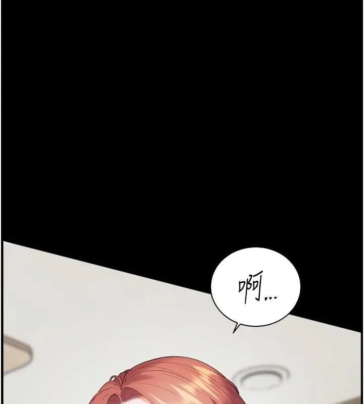 老師的親密指導第56話-嗶嗶!砲友關係岌岌可危!