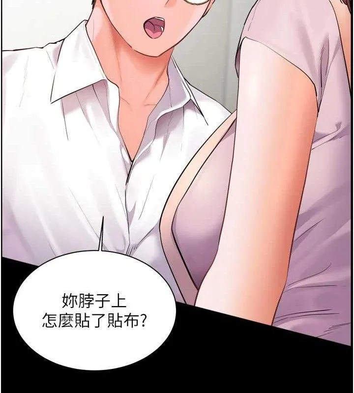老師的親密指導第56話-嗶嗶!砲友關係岌岌可危!