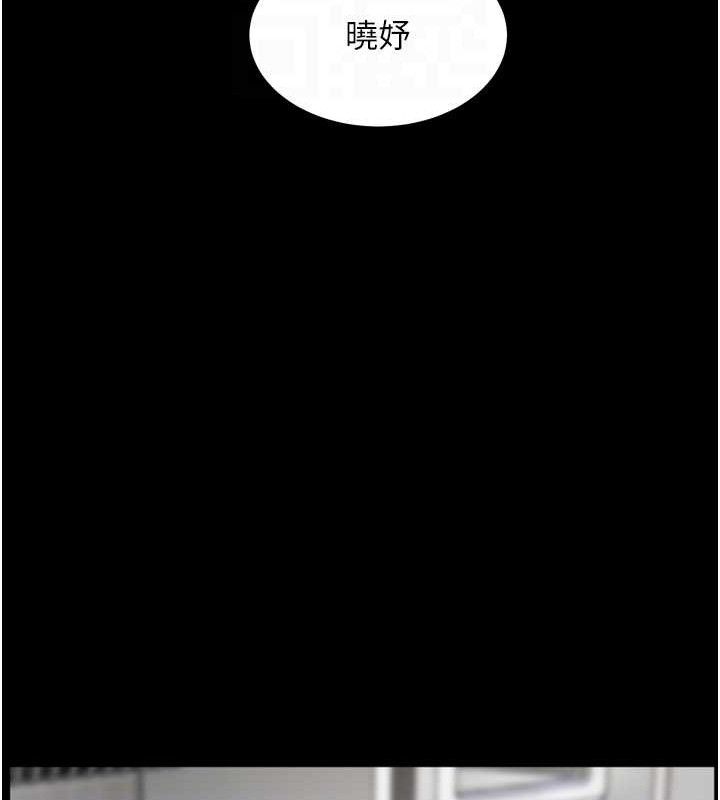 老师的亲密指导第56話-嗶嗶!砲友關係岌岌可危!