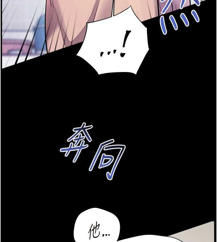 老师的亲密指导第56話-嗶嗶!砲友關係岌岌可危!